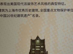 -上海城市规划展示馆