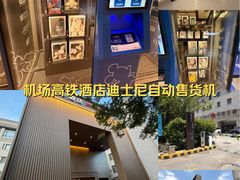 -城际上海虹桥机场酒店