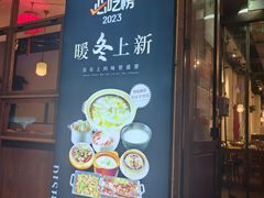 -乔街深夜食堂·小龙虾·高压锅生蚝(杭州总店)