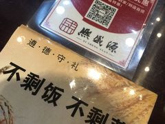 -熙盛源(永乐路店)