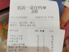 -凯鸽酒楼(大同振兴街店)