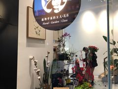 -植物学家的女儿(北马道巷店)