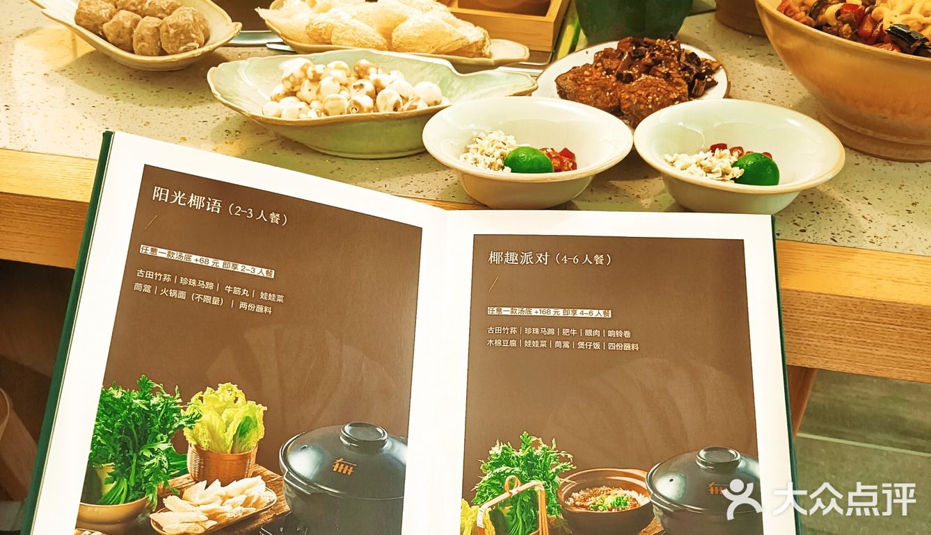 来楠无吃椰子鸡啦!