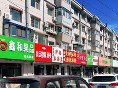 -曹宝林砂锅麻辣烫(星光路店)
