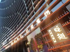 -蚝翅·海鲜粥·烧烤·宁夏滩羊季(玉米楼店)