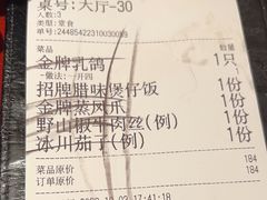 -鸽味轩·粤菜小馆(高楼门总店)