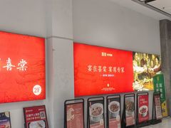 -喜棠·长沙家宴·海鲜·湘菜(麓谷店)
