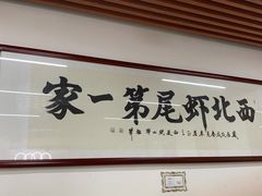 -回味南塘老王虾尾(总店)