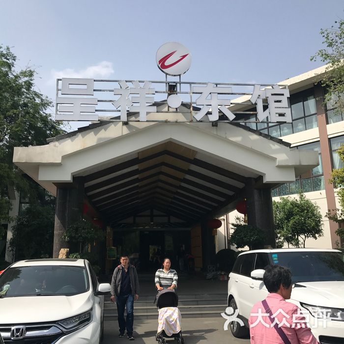 呈祥东馆