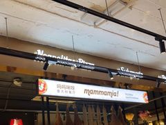 -Mammamia意大利餐厅(古北店)
