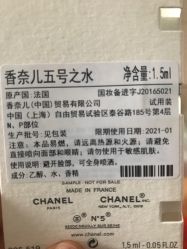 点击看大图 -香奈儿香水