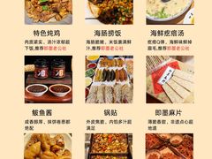 -即墨老公社·海肠捞饭大王(古城店)
