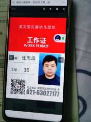 -龙文宝贝上门婴儿理发满月剃胎毛(总店)