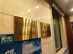 -玉华宫宾馆·餐厅(铜川驻京办店)