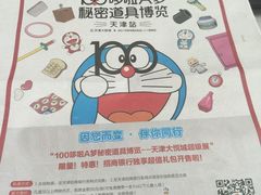 -武清南湖绿博园