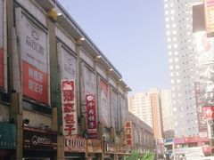 -铜锣湾国际购物中心