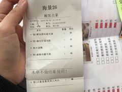 账单-东江海鲜酒家(艺都分店)