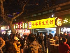 -小路易生煎馆(前进五路店)