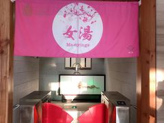-纽斯洗浴SPA(三墩店)