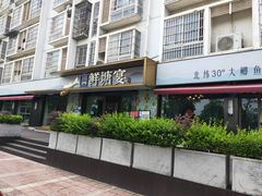 -鲜塘宴·千岛湖大鲫鱼(南湖店)