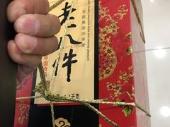 大八件-大桥道