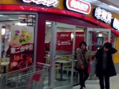 -老娘舅(苏州中心大道西大润发店)