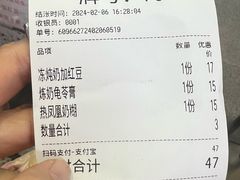 -百花传统甜品店(原址店)