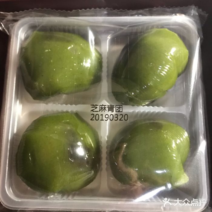 五芳斋嘉兴粽子(泰盛广场店)黑芝麻青团图片