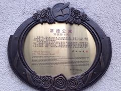 -老大昌(淮海中路店)
