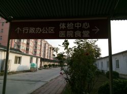 -泰州妇产医院月子中心