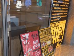 -乾杯烧肉居酒屋(中洲湾店)