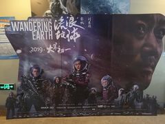 -天幕新彩云国际影城(激光巨幕店)