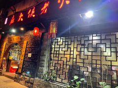 门面-麻大侠老火锅(巴国城店)