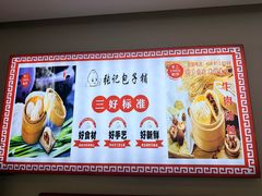 -津门张记包子铺(华昌道店)