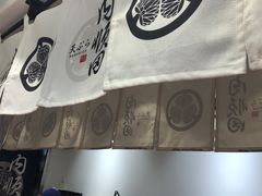 -天妇罗内顺田(罗湖店)