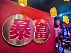 -十三姨正合丰烤肉(营迹路店)