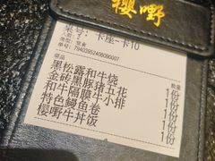 -樱嘢·炭火烧肉(惠南店)