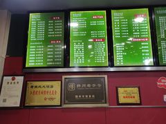 -老苏北饭店(江都店)