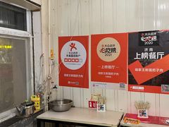 -咱家王新国把子肉(县东巷店)