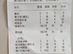 -蚝太郎 • 海鲜烧烤(建国路创始店)