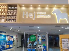 -宜家家居(西安未央商场店)