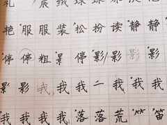 -赵汝飞练字硬笔书法(长寿路校区)