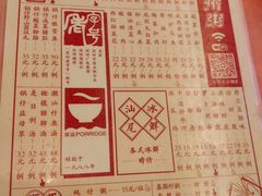 -深运潮州粥(东门店)
