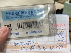 -上海置地广场(南京东路店)