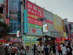 -黄兴南路步行商业街