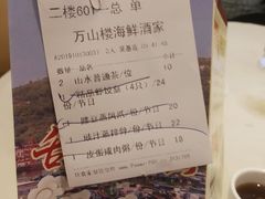 -万山楼海鲜酒家·二十三年老字号