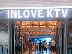 -INLOVE KTV(世博源店)