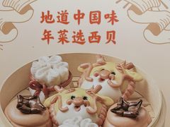 -西贝(华发商都店)