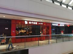 -味千拉面(东营西城万达店)