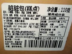 -燊辉燊麦(南站店)
